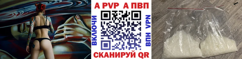 A PVP кристаллы Павловск