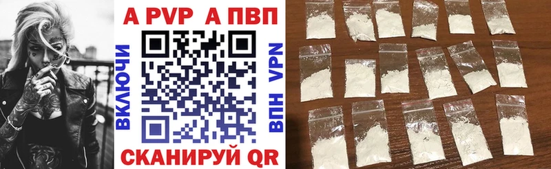 APVP VHQ Павловск