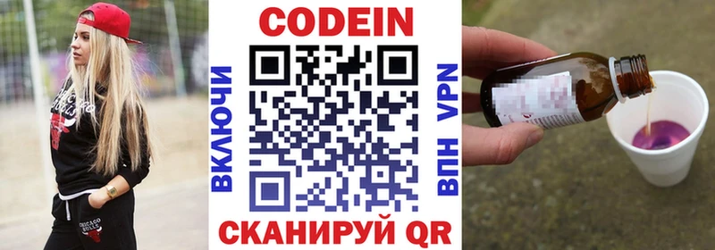 Кодеиновый сироп Lean Purple Drank магазин продажи Павловск