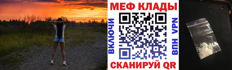 Мефедрон мука Павловск