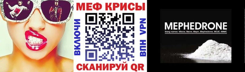 МЕФ mephedrone  Павловск 