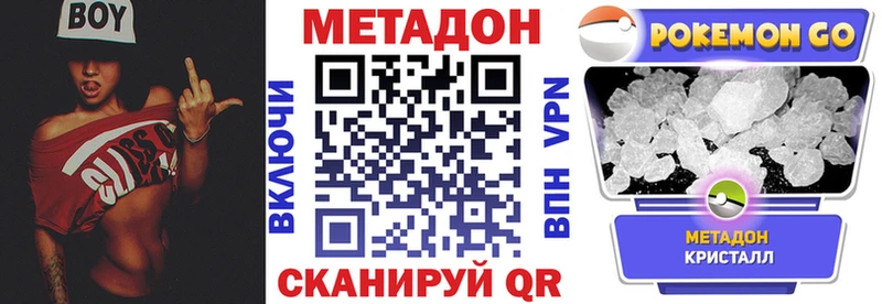 darknet клад  MEGA как войти  Павловск  МЕТАДОН VHQ 