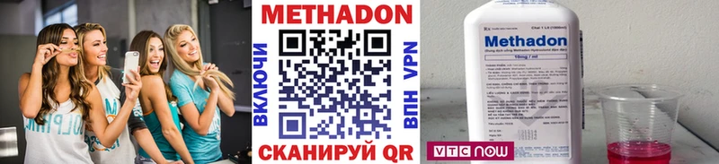 Метадон methadone Павловск